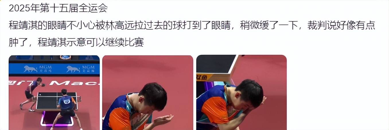 日本队轻取葡萄牙队，林高远刷新纪录