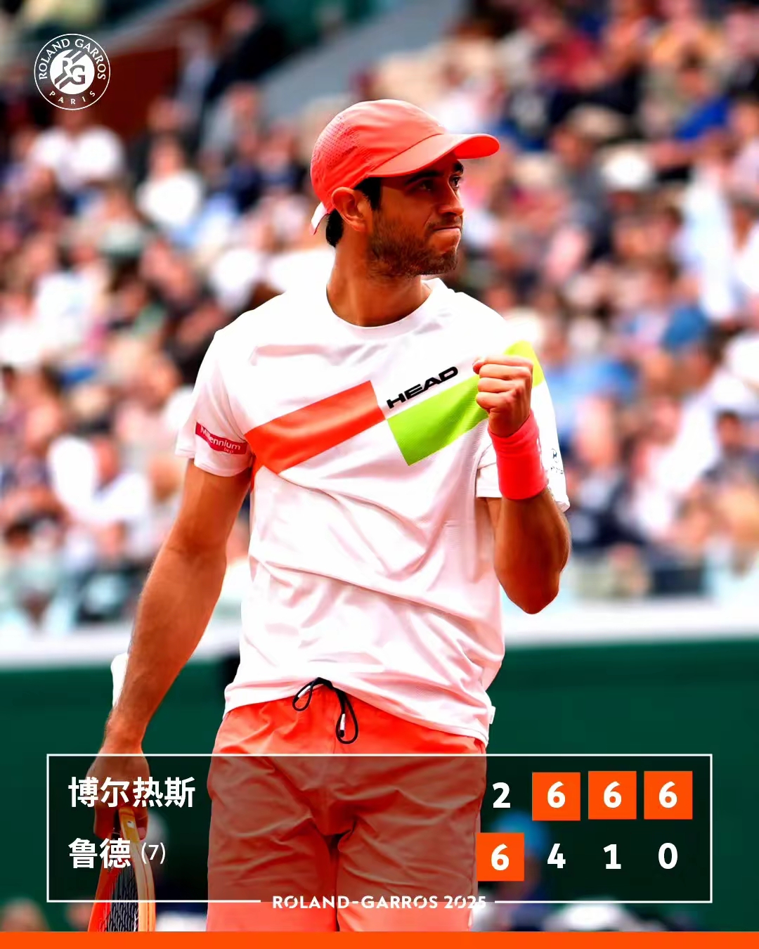 拉沃尔杯完胜戴维斯杯，鲁德带队取胜