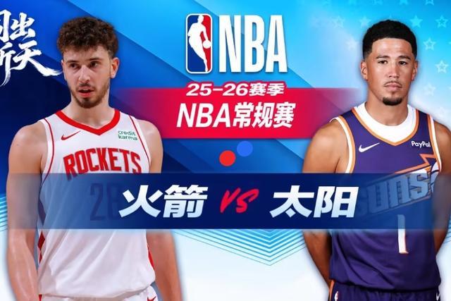 南韩男篮轻取火箭,布克打破历史纪录 南韩男篮轻取火箭,布克打破历史纪录