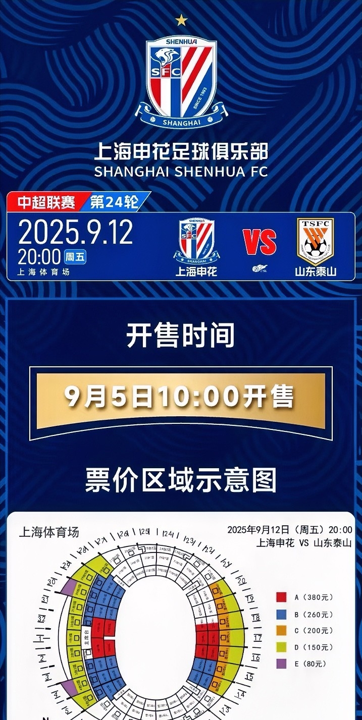 申花主场大胜，实力显著提升反击对手